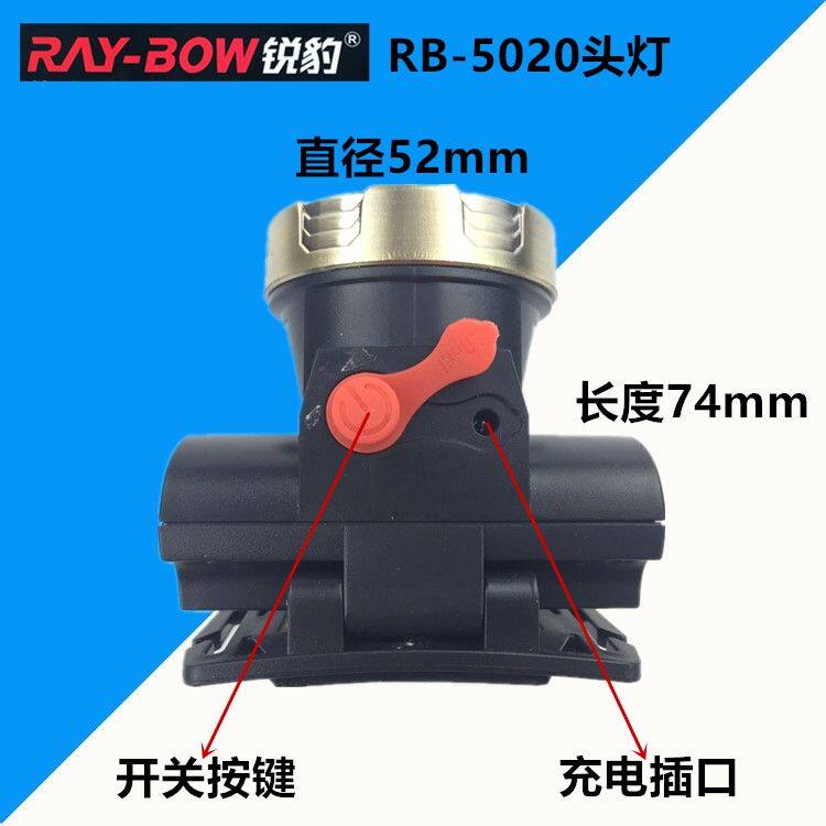 锐豹RB-5020强光锂电池头头灯