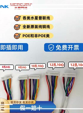 防水免换插头即插即用普联尾线