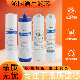 201A UF1 DS3净水器RO全套滤芯 适配沁园风暴二号QJ