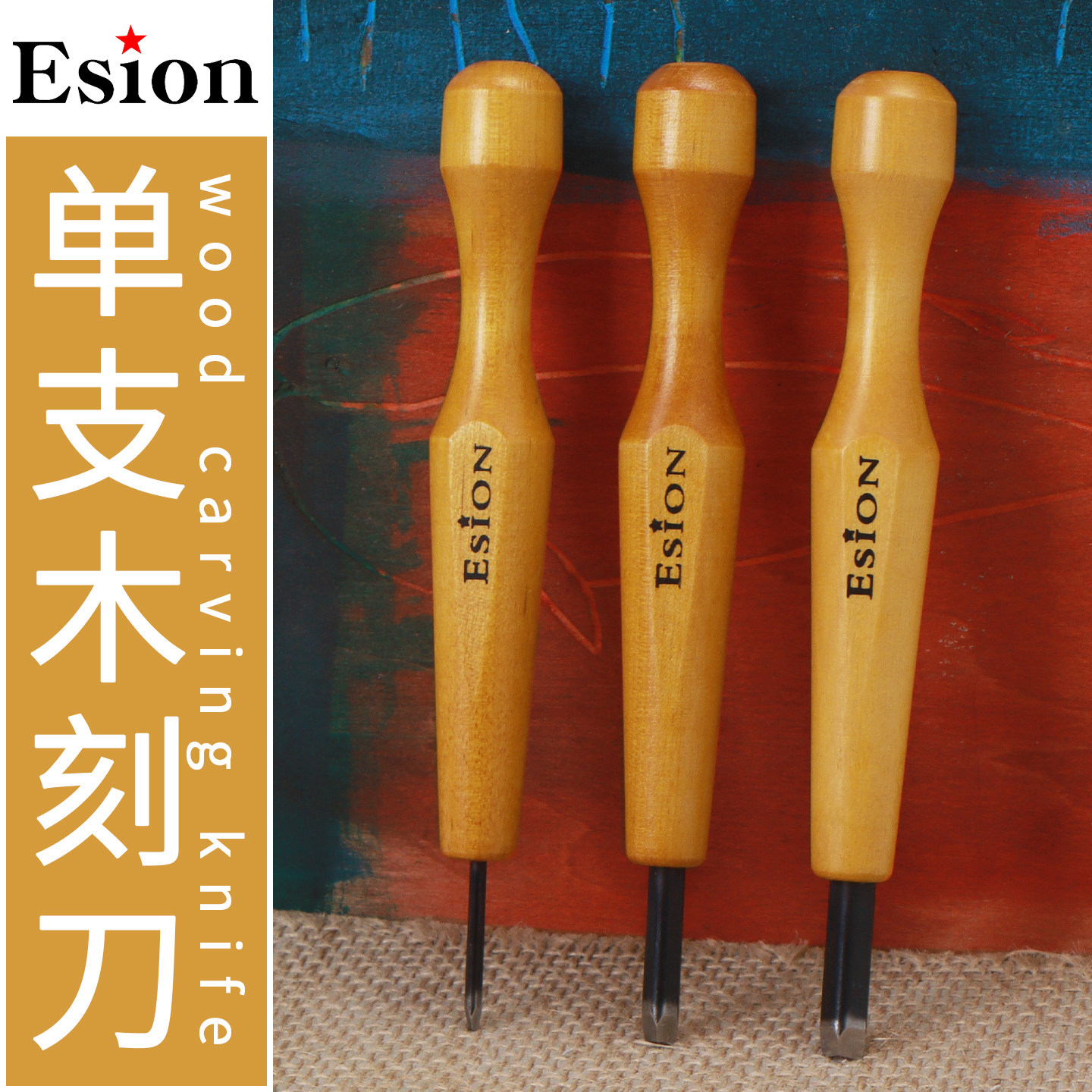 Esion雕刻木刻刀日式柄图片