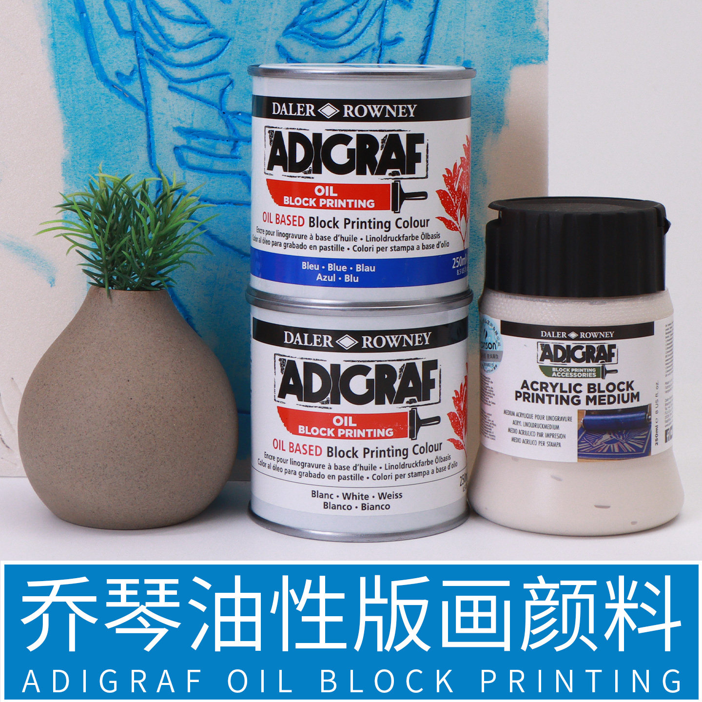 乔琴油性版画颜料樱花
