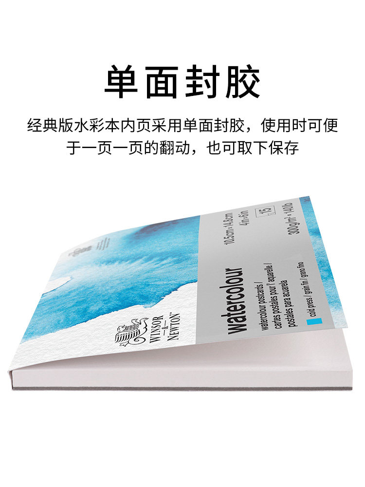 WINSOR & NEWTON 아티스트 등급 전문 수채화 책 300G 수채화 용지 얇은 두꺼운 중간 두꺼운 코일 아트 학생 그림