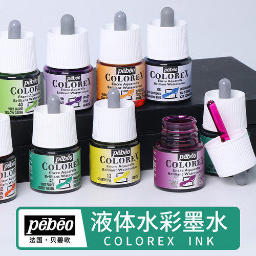 贝碧欧液体水彩颜料进口原装
