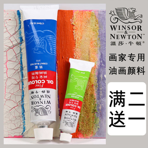 英国45ml170m写生初学油画颜料