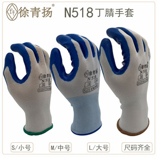 徐青扬N518十三针尼龙丁腈手套星宇N518同款建筑工地手套搬运维修