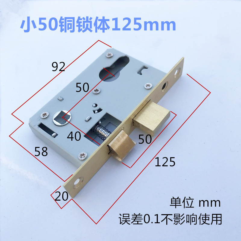 小50铜锁体125mm  50锁体5040 老式小50锁体锁芯