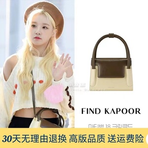 【宋雨琦同款】FIND KAPOOR女包时尚单肩斜挎翻盖迷你手提小方包