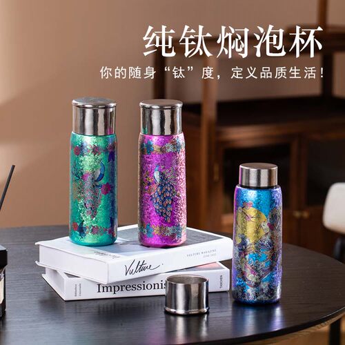 执彩钛杯TAKECOLOR高端礼品