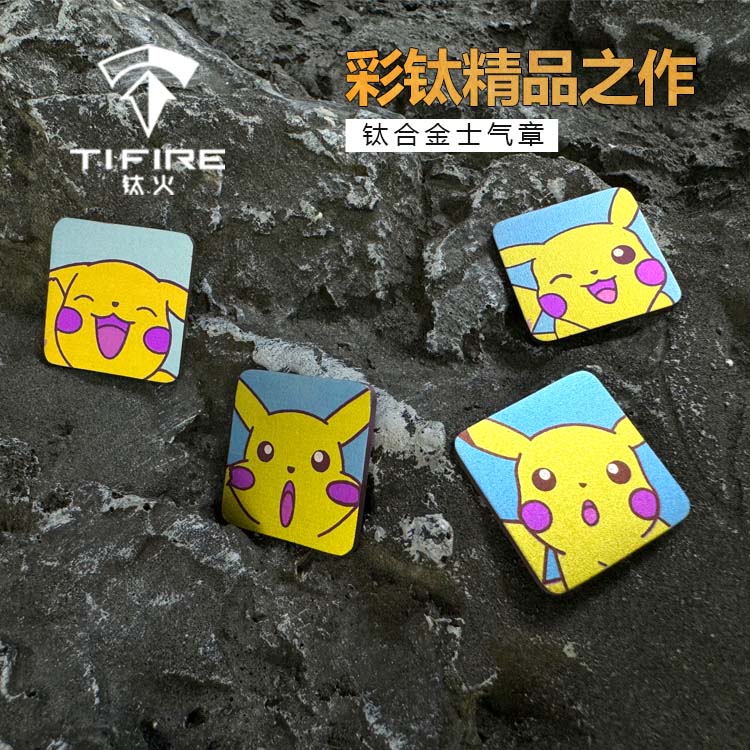 TiFire钛合金-小士气章 魔术贴/臂章/军迷士气章/胸章/包具皮