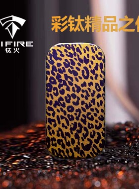 TiFire彩钛新品叮叮推牌EDC解压玩具钛合金材质轻巧-豹纹
