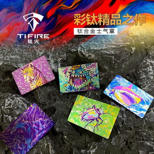 TiFire钛合金-新款长宽士气章 魔术贴/臂章/军迷士气章/胸章/包具
