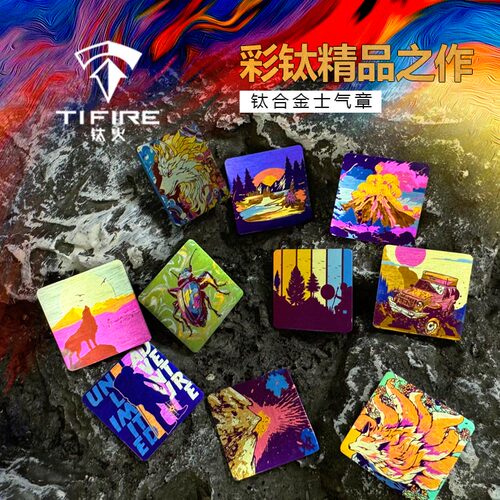TiFire钛合金-新款士气章 魔术贴章/臂章/军迷士气章/胸章/包具