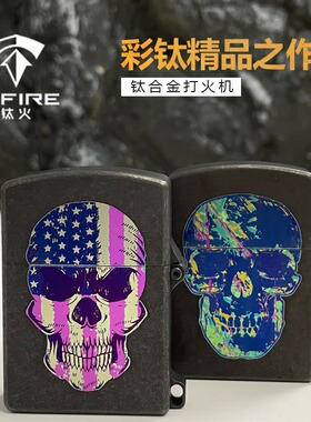 TiFire钛合金打火机带孔煤油，高档礼品，送朋友定制礼物-黑色做