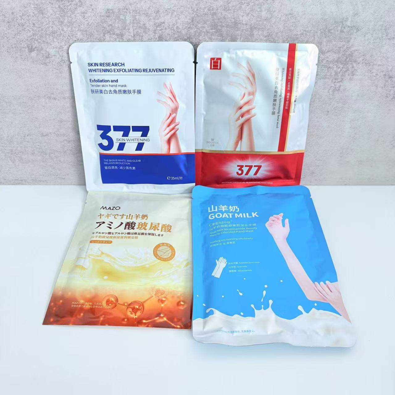 5包价~加长款手臂摸手膜足膜35ml嫩白补水保湿滋润护理双手防干燥