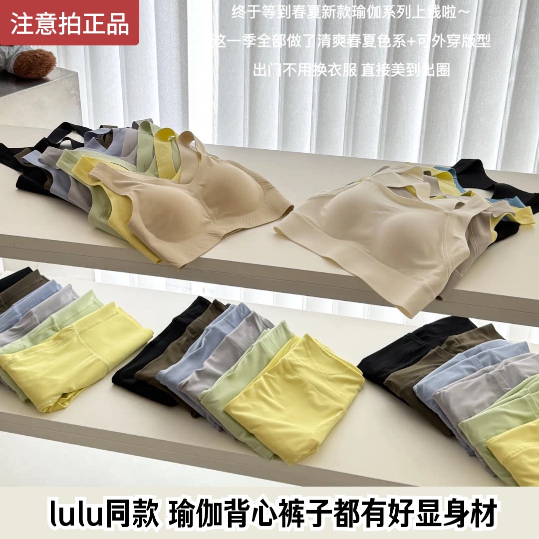 Lulu同款瑜伽运动内衣健身裤女士紧身无缝蜜桃提臀瑜伽显瘦外穿