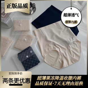 超薄果冻降温收腹裤 女士舒适 冰感高腰内裤 透气抗菌束腰显瘦三角裤