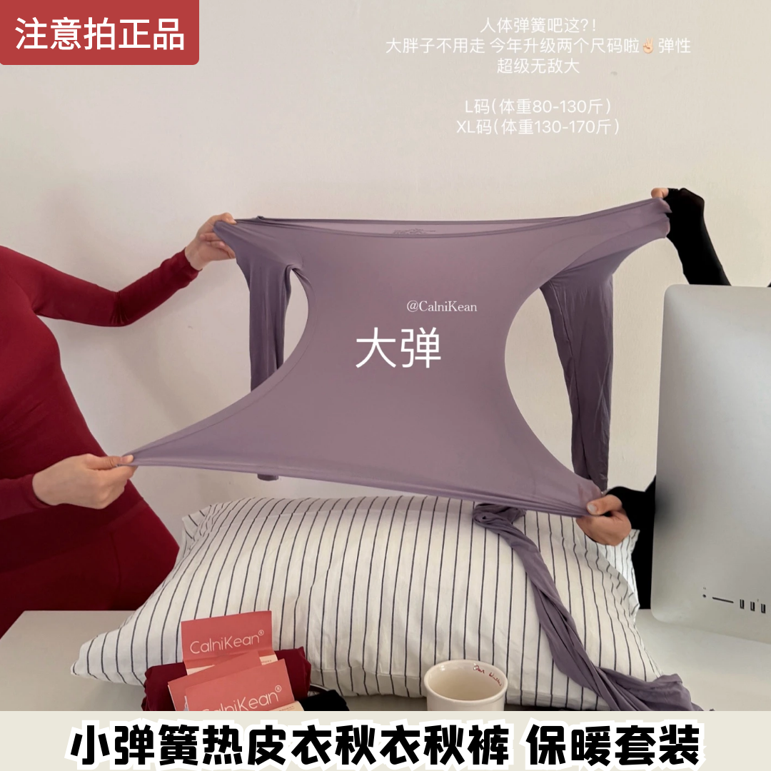 小弹簧热皮衣秋衣秋裤
