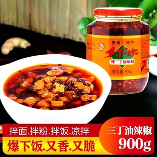 【900g】贵州特产乡下妹花溪油辣椒辣三丁花生红油香辣椒酱辣子鸡