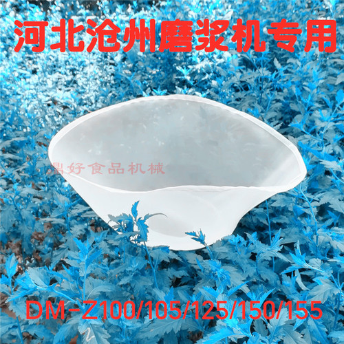 包邮河北沧州铁狮磨浆机过滤网