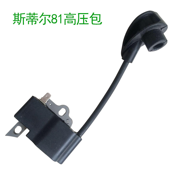 斯帝尔81/82T/86/87R高压包二冲程汽油修剪机配件绿篱机点火线圈