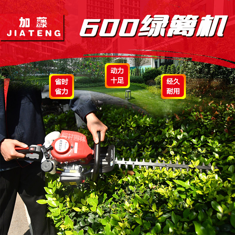 小松绿篱机汽油修剪机