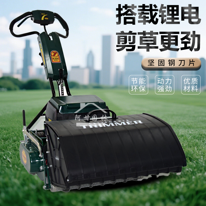 锂电滚刀剪草机噪音小