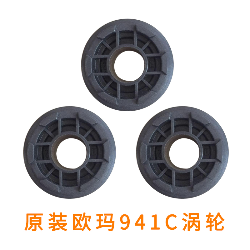 原装欧玛941cx油锯配件园林机械