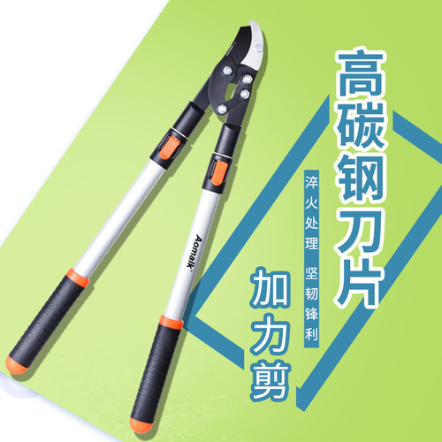 奥迈克1202修枝剪粗枝剪修剪果树枝剪刀工具省力剪SK5伸缩加力剪