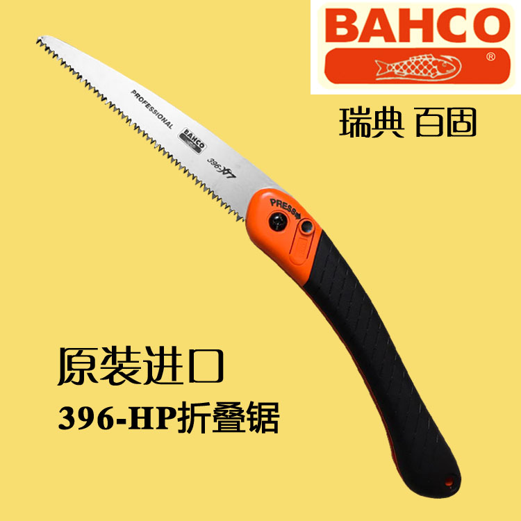 瑞典百固折叠手锯园林工具修枝