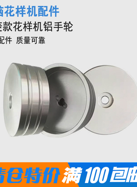 电脑针车3020花样机三菱款优质正品装机铝手轮工业缝纫机通用配件