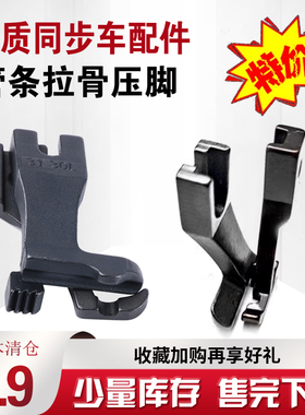 标准牌工业缝纫机DY上下送料同步车箱包塑胶坎线管条拉骨埋袋压脚