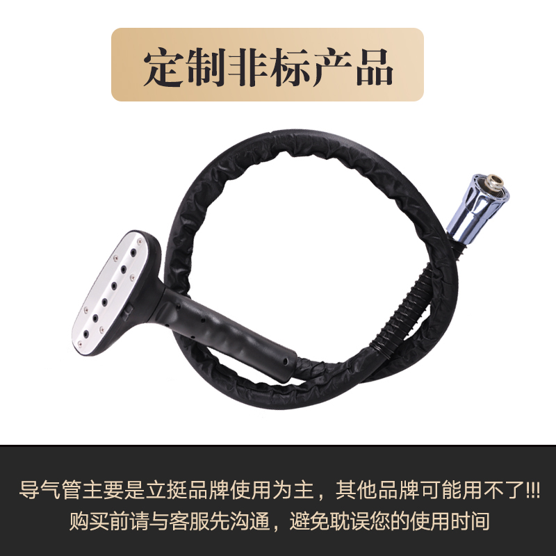 立挺一挺蒸汽挂烫机配件捷美合为捷立域桥软管LT-9-8-Q7管子定制
