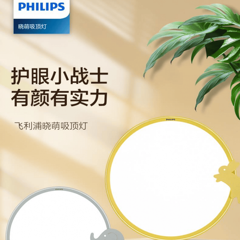 圆形护眼儿童卧室灯飞利浦全光谱