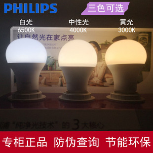 飞利浦LED灯泡球泡8W11W12W白光中性光家用恒亮型暖白E27E14经济