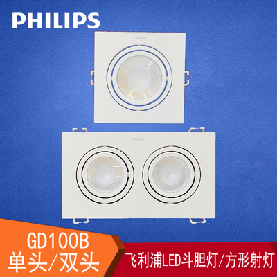 飞利浦6w10wLED斗胆灯嵌入式