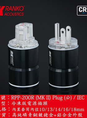 美国RANKO龙格二代P-200