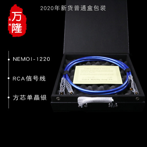 万隆1220方芯单晶银信号平衡线