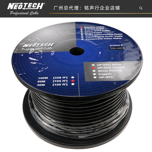 代理 Neotech万隆NES-3005 II 第二代单晶铜镀银 喇叭线  散线