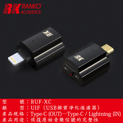 RANKO龙格UF-XC便携TYPELi