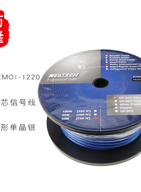 行货Neotech万隆NEMOI-1220 单晶银方芯信号线散线矩形导体信号线