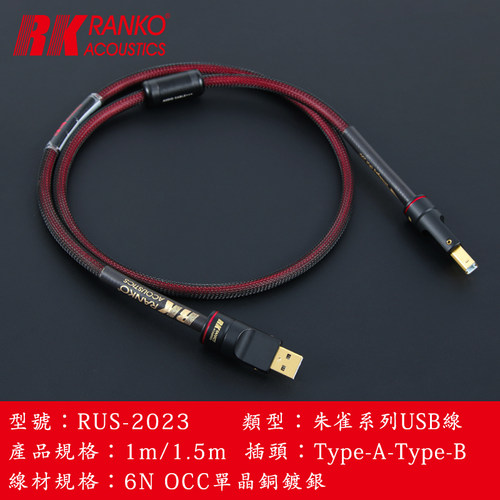 美国RANKOUS-2023朱雀Type