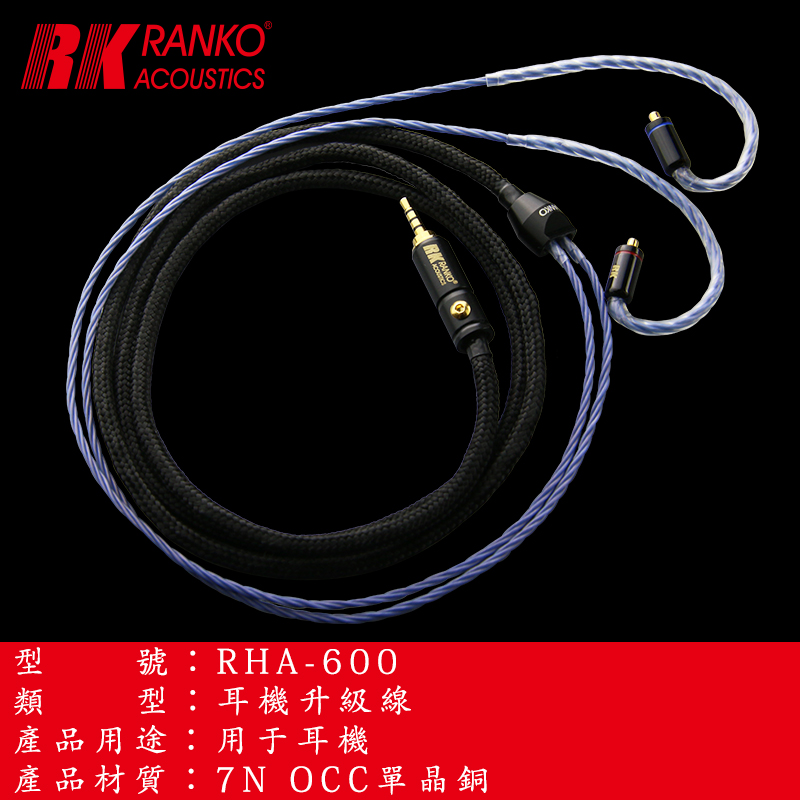 美国RANKO龙格H-600MCX0
