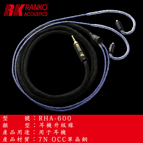 美国RANKO龙格H-600MCX0
