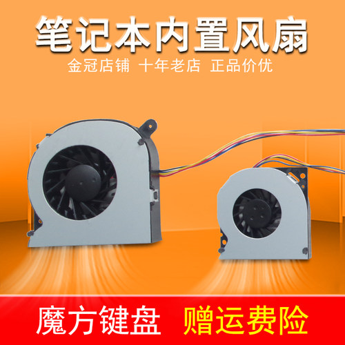 适用联想启天A7000 扬天S750 A7100 W4600I A70z系统显卡CPU 风扇