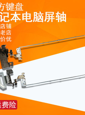 适用ACER宏基E5-571/571T/572 551 573 511 531 531G 521 574屏轴
