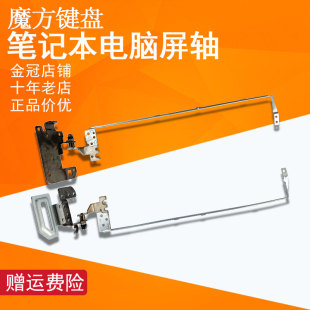 511 574屏轴 571T 521 531G 531 573 551 572 571 适用ACER宏基E5