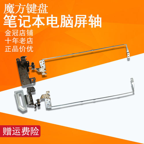 适用ACER宏基E5-571/571T/572 551 573 511 531 531G 521 574屏轴