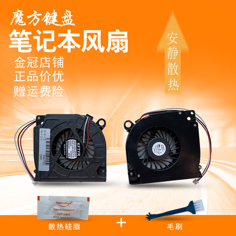 DELL戴尔 D620 D630 PP18L PP29L D631 1525 1526 1545 500 风扇 电脑硬件/显示器/电脑周边 散热器/风扇 原图主图