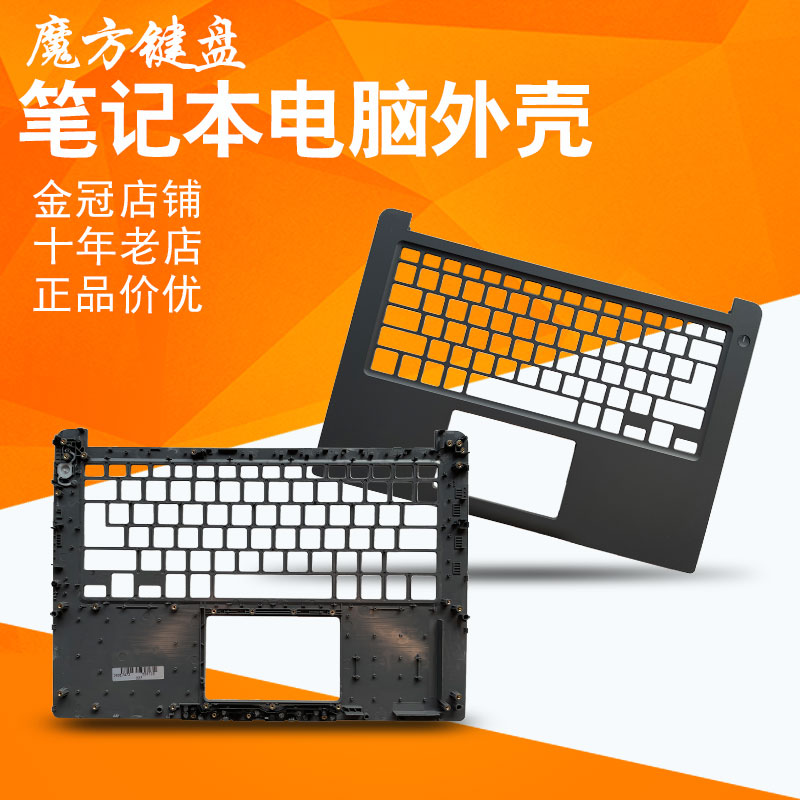 适用dell戴尔Inspiron 14-燃 7000 7472 7460 P74G笔记本外壳 C壳