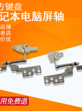 适用HP惠普光影精灵9 10 16-R 16-S 16T-R 转轴TPN-C169/C170屏轴